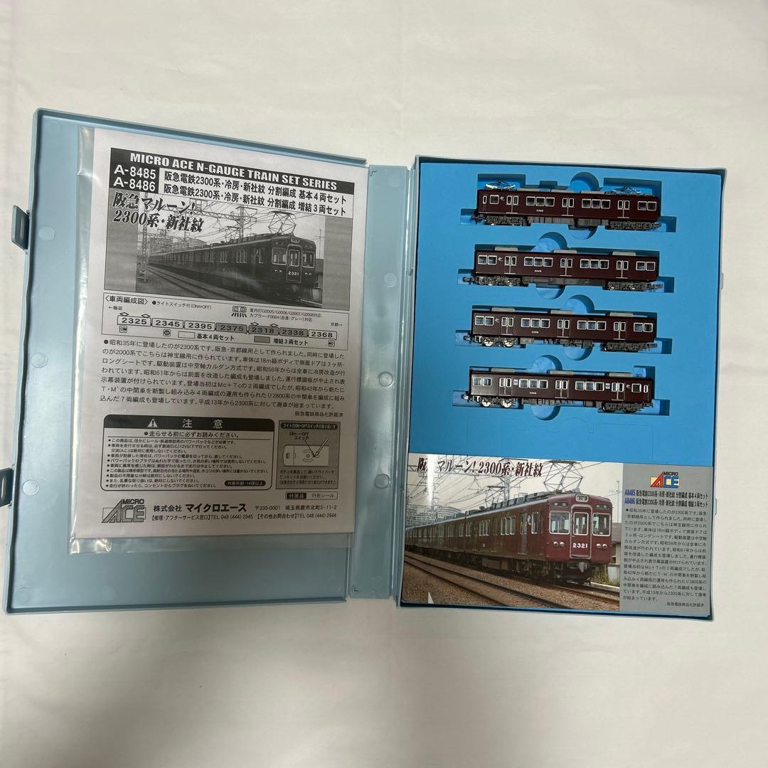 MICRO ACE A8485・8486 阪急2300系 基本・増結
