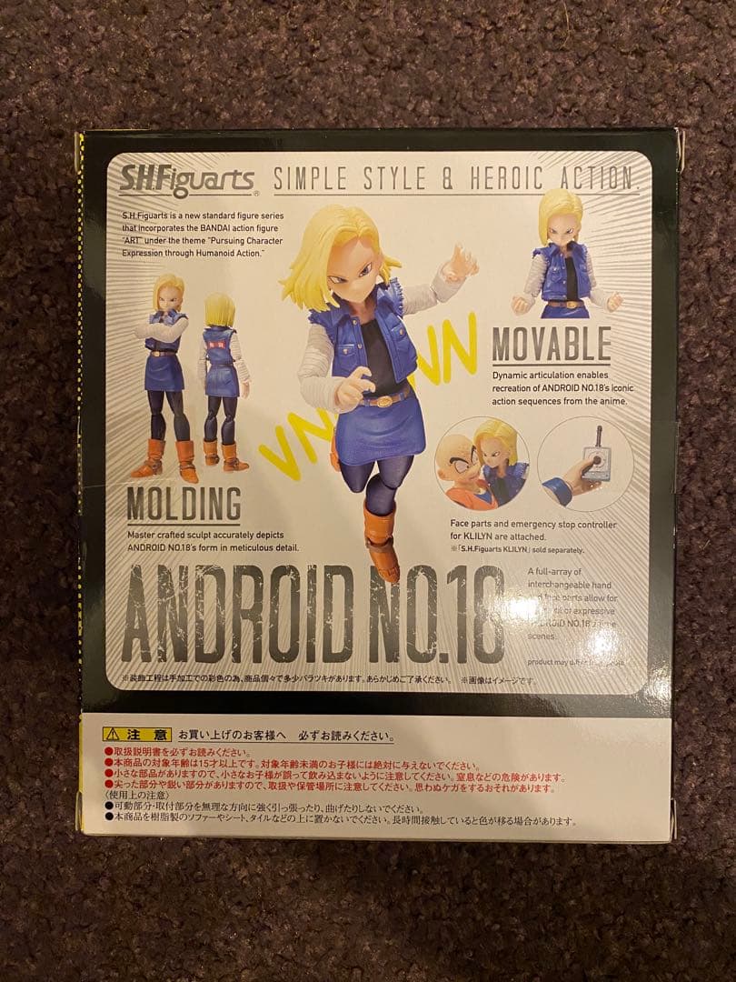 【中古品】S.H.Figuarts ドラゴンボールZ 人造人間 17号 18号