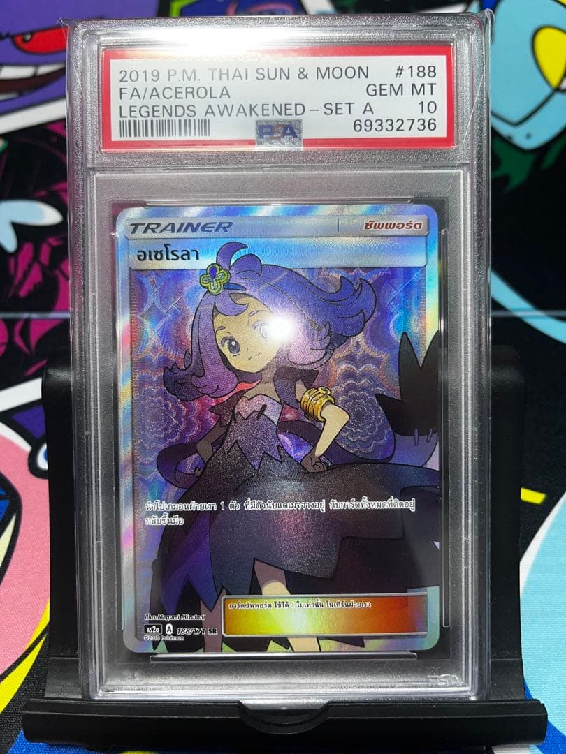 アセロラ sr タイ語版 psa10 希少 海外