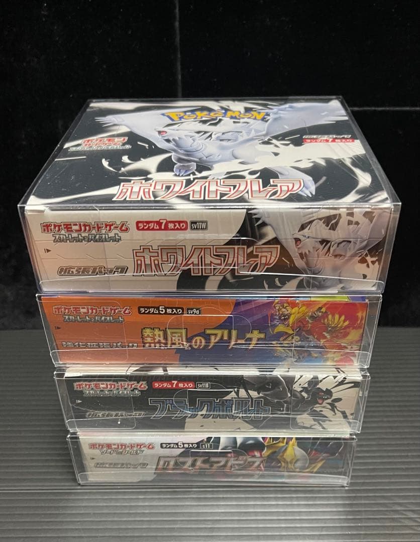 ロストアビス　熱風のアリーナ　ブラックボルト　ホワイトフレア　未開封シュリンク付