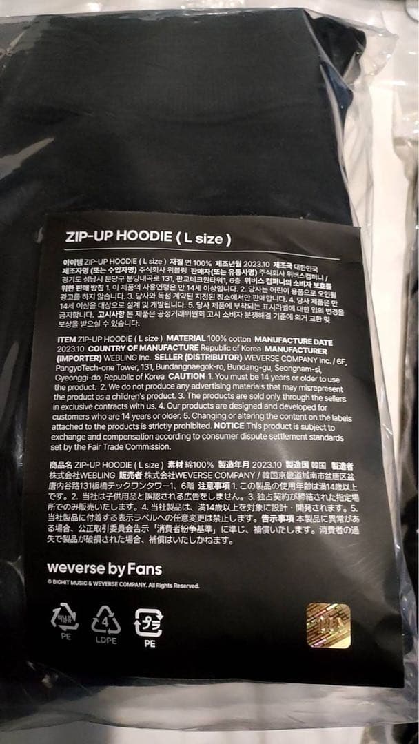BTS FESTA 2024 HOODIE パーカー Lサイズ ブラック テテBTS FESTA 2024