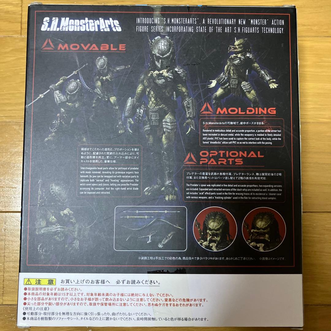 S.H.Monsterarts プレデターウルフ