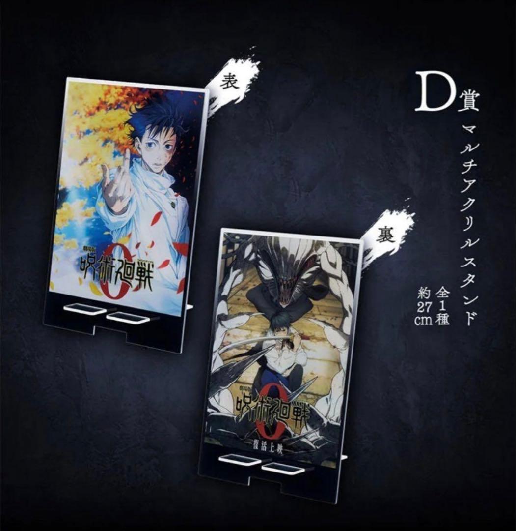 一番くじ 劇場版 呪術廻戦 0 ラストワン賞 祈本里香 覚醒ver. - メルカリ