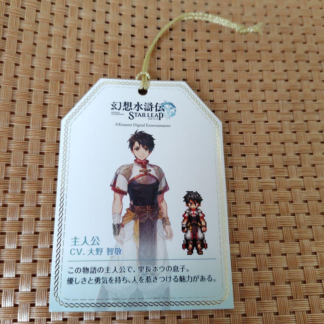 希少】幻想水滸伝 STAR LEAP 主人公 しおり 東京ゲームショウ 幻想水