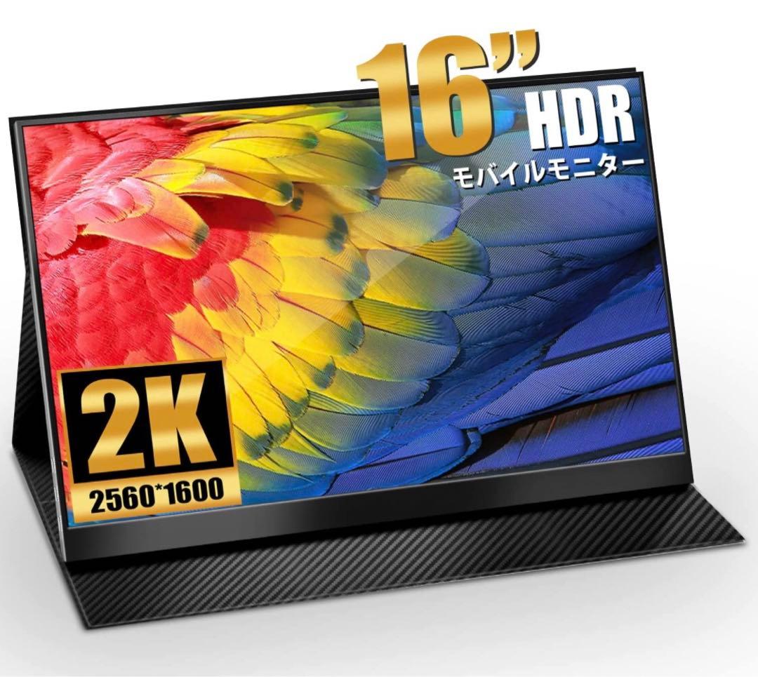 モバイルモニター Uperfect 4K 15.6インチ
