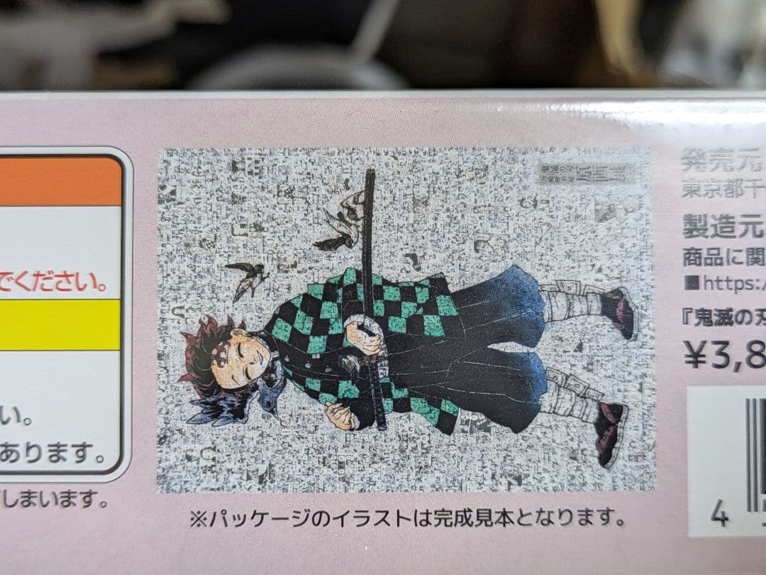 鬼滅の刃 モザイクアートパズル 1000 ピース 未開封 吾峠呼世晴原画展