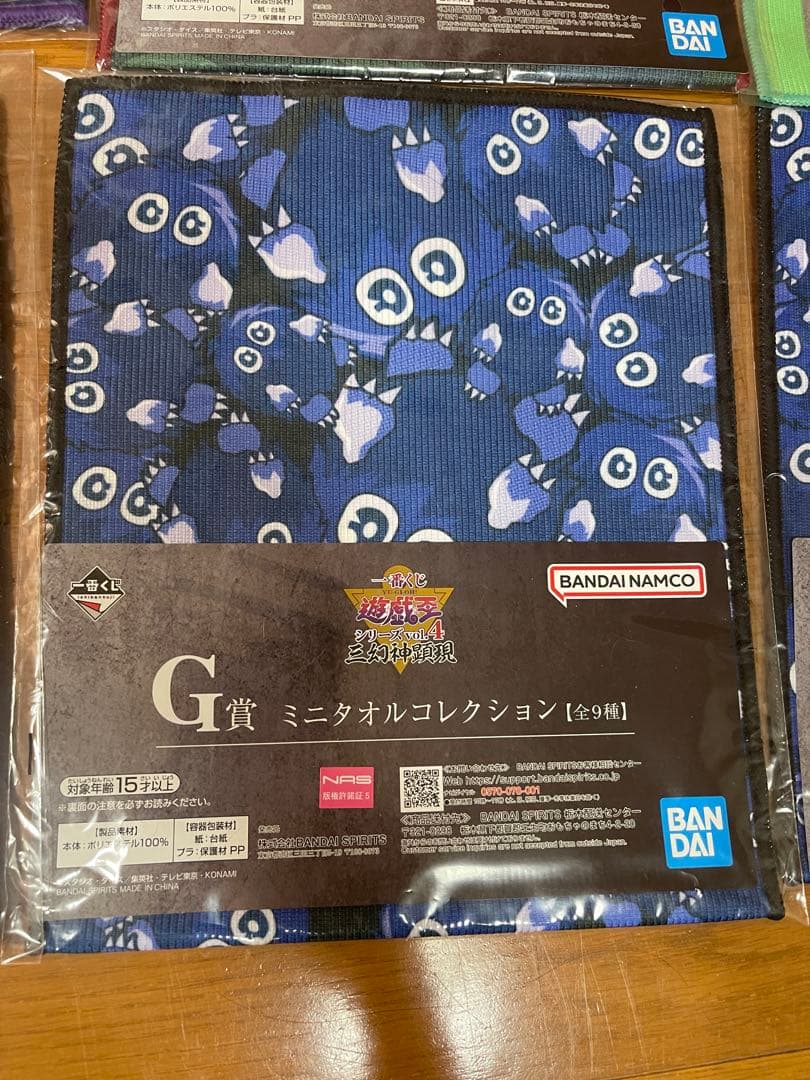 【未使用まとめ売り】遊戯王デュエルモンスターズ　一番くじ