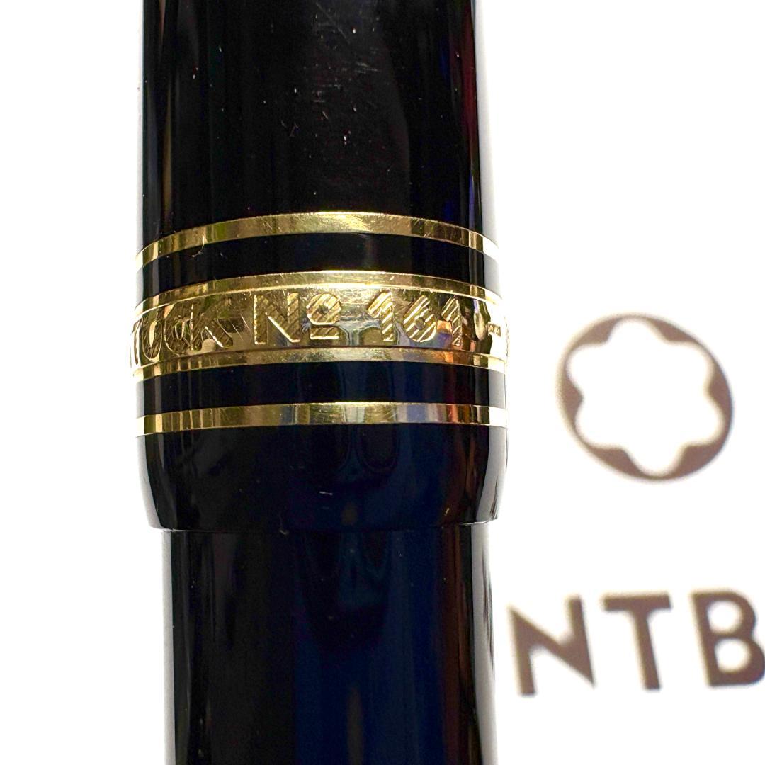 287.モンブラン　マイスターシュテュック161　ルグラン　№161刻印 希少品
