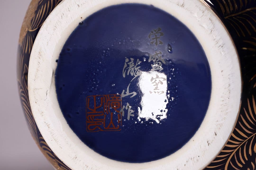 薩摩焼 栄盛窯 瀧山作 金襴手花鳥図鶴首大花瓶 65.7cm 飾瓶【CM208】