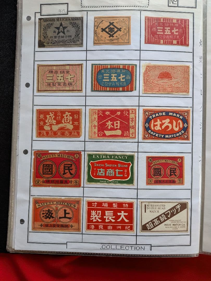 古いマッチラベルのコレクション 210枚
