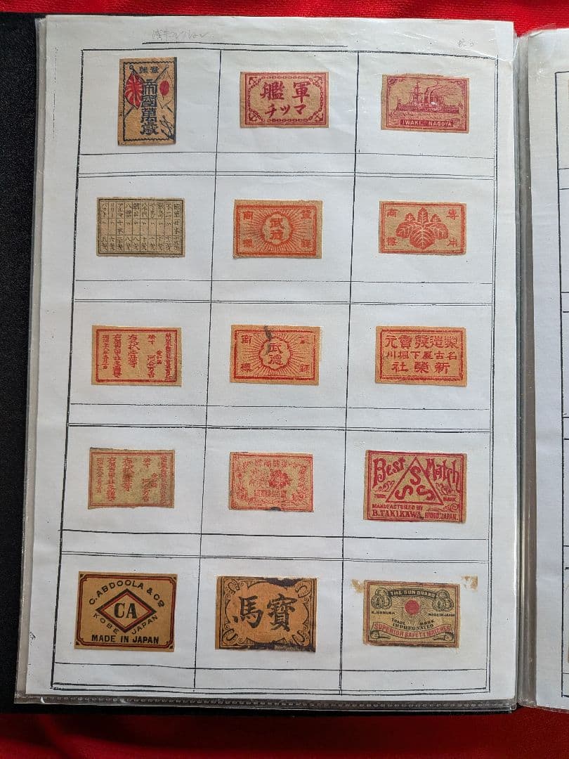 古いマッチラベルのコレクション 210枚