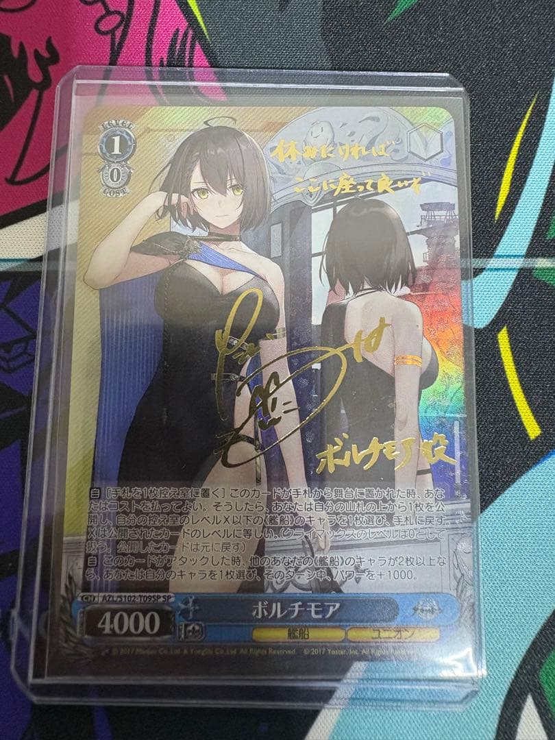 WS ヴァイスシュヴァルツ アズールレーン ボルチモア sp サイン アズレン ヴァイスシュヴァルツ psa10 アズールレーン ボルチモア SP サイン