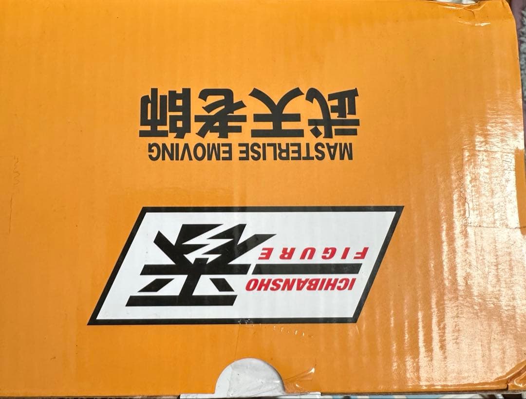 【正規品】一番くじ ドラゴンボール STRONGCHAINS A賞 武天老師