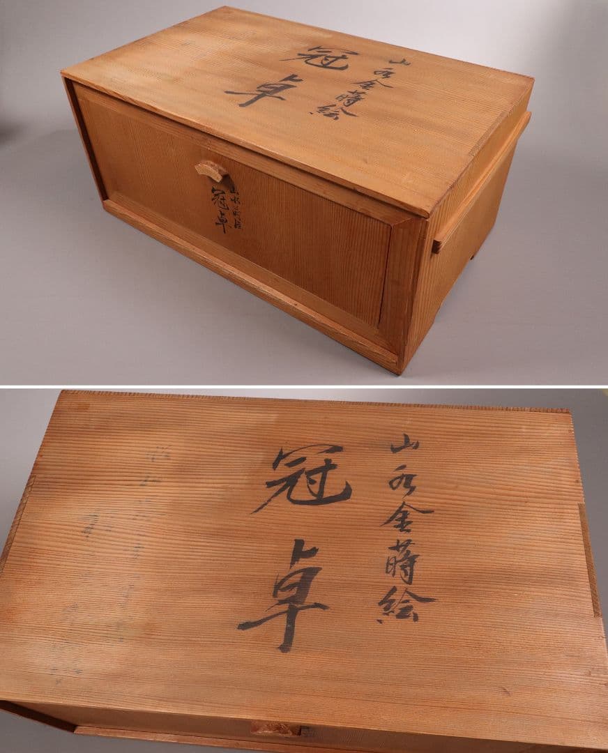 輪島塗 蒔絵師 久世宗春 山水金蒔絵 冠卓 二段卓 花台 黒塗【MA189】