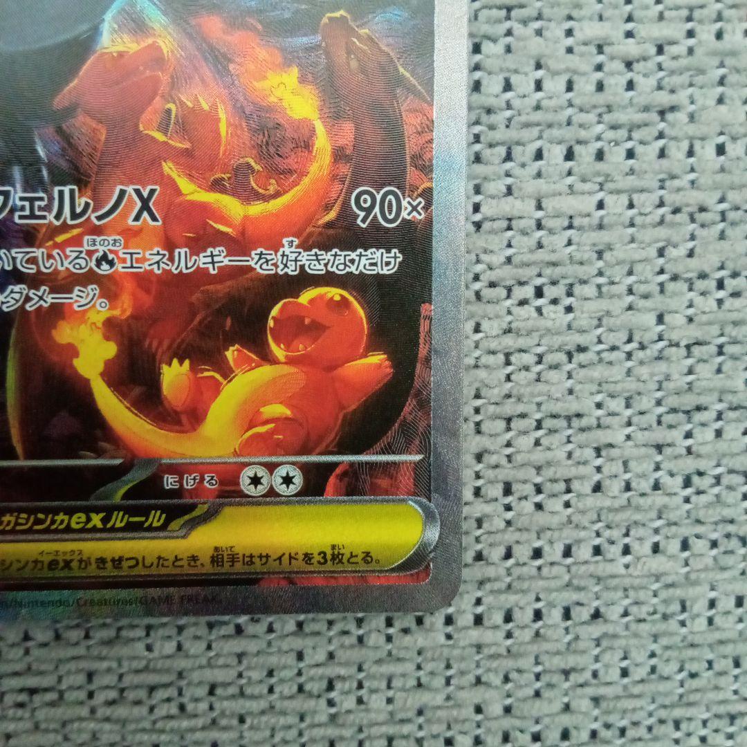 極美品メガリザードンSAR!!