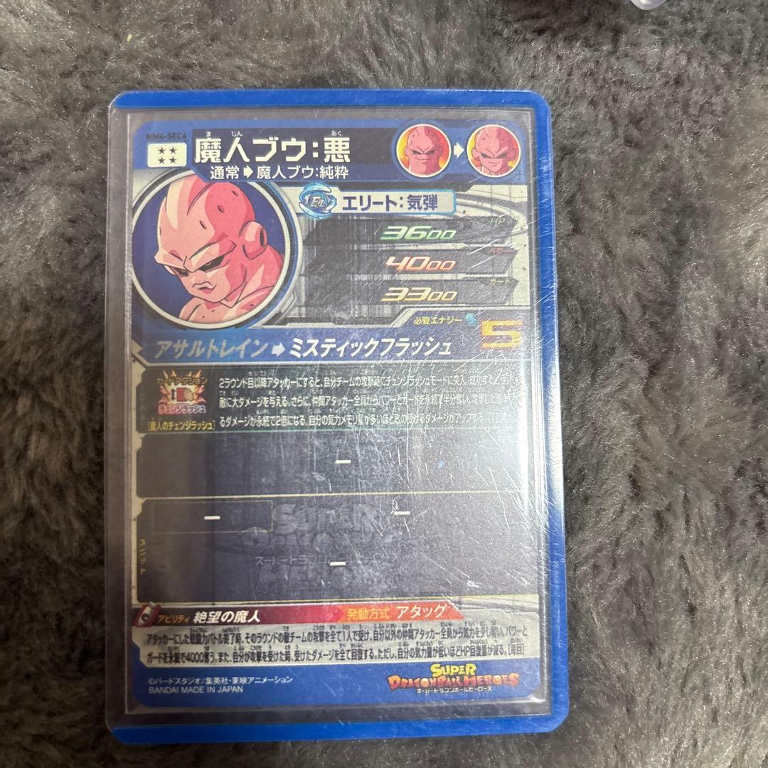 ドラゴンボールヒーローズ9枚まとめ売り