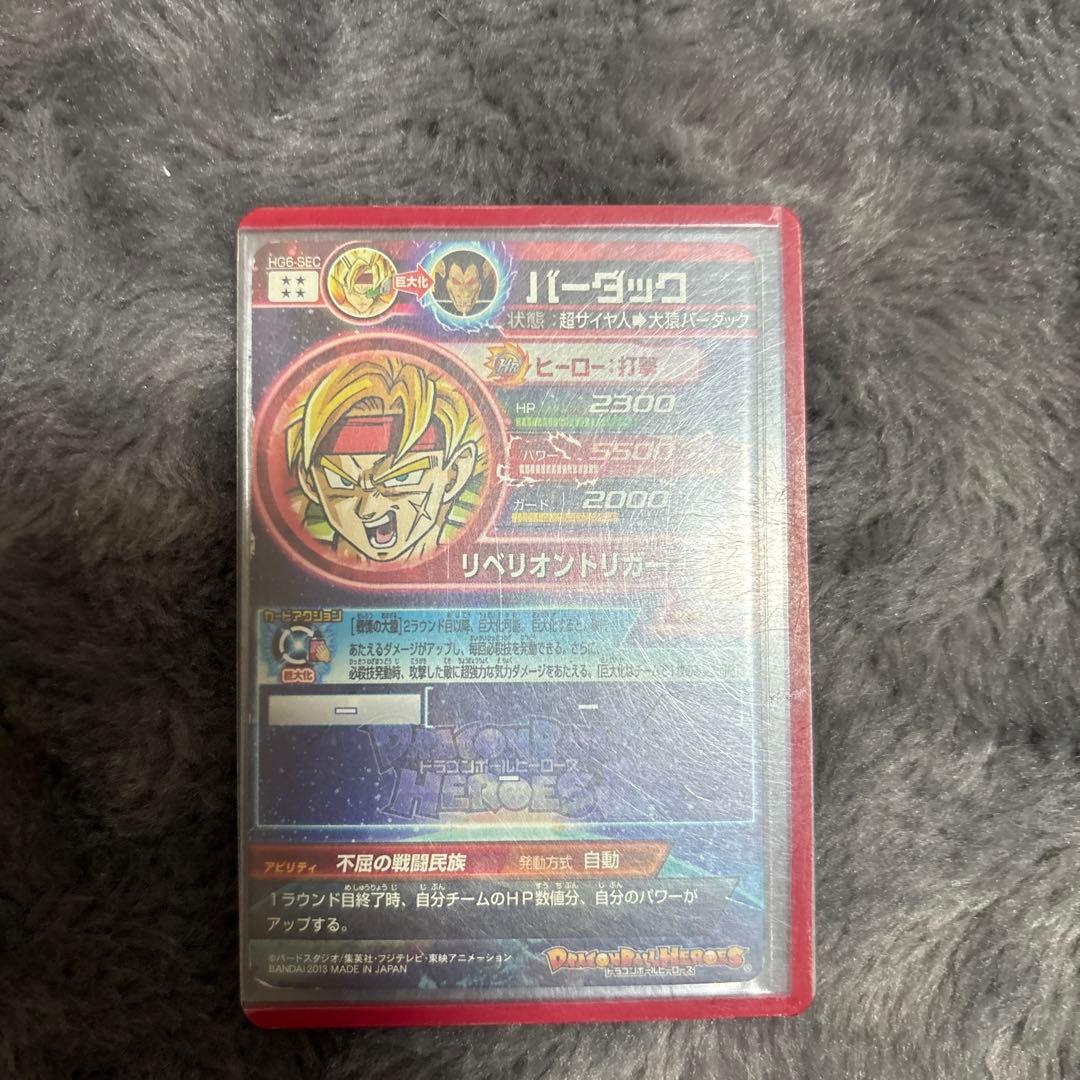 ドラゴンボールヒーローズ9枚まとめ売り