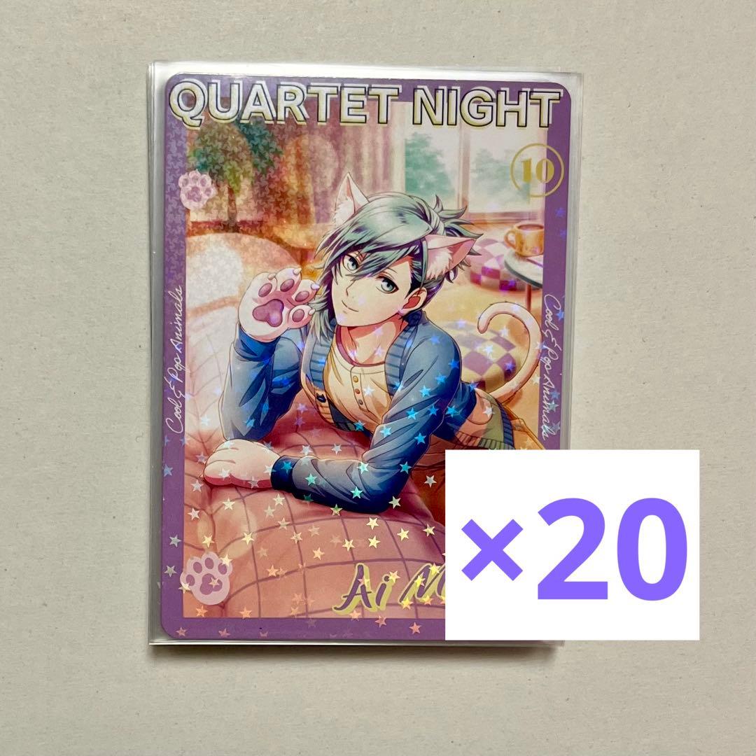 藍 うたプリ シャニライ ビジュコレ ビジュカ vol.4 - メルカリ