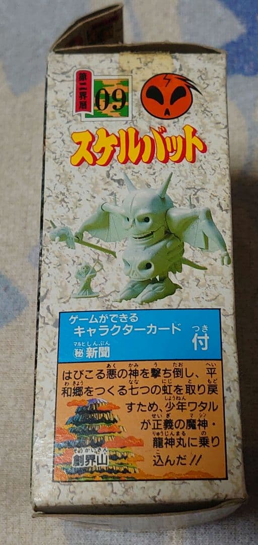 魔神英雄伝ワタル スケルバット 未組立 プラモデル 当時物 タカラ 第二界層09