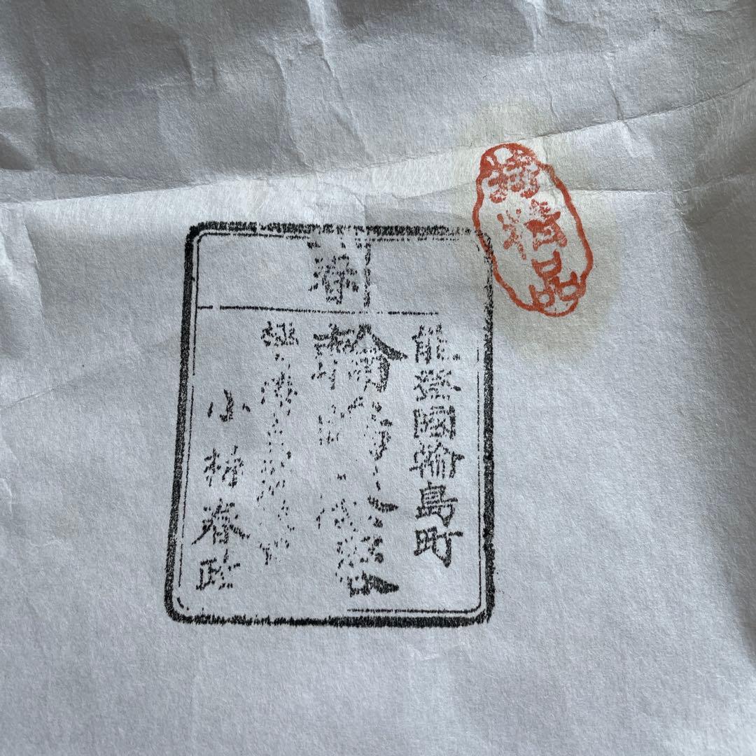 輪島漆器　小林　春政　お盆？