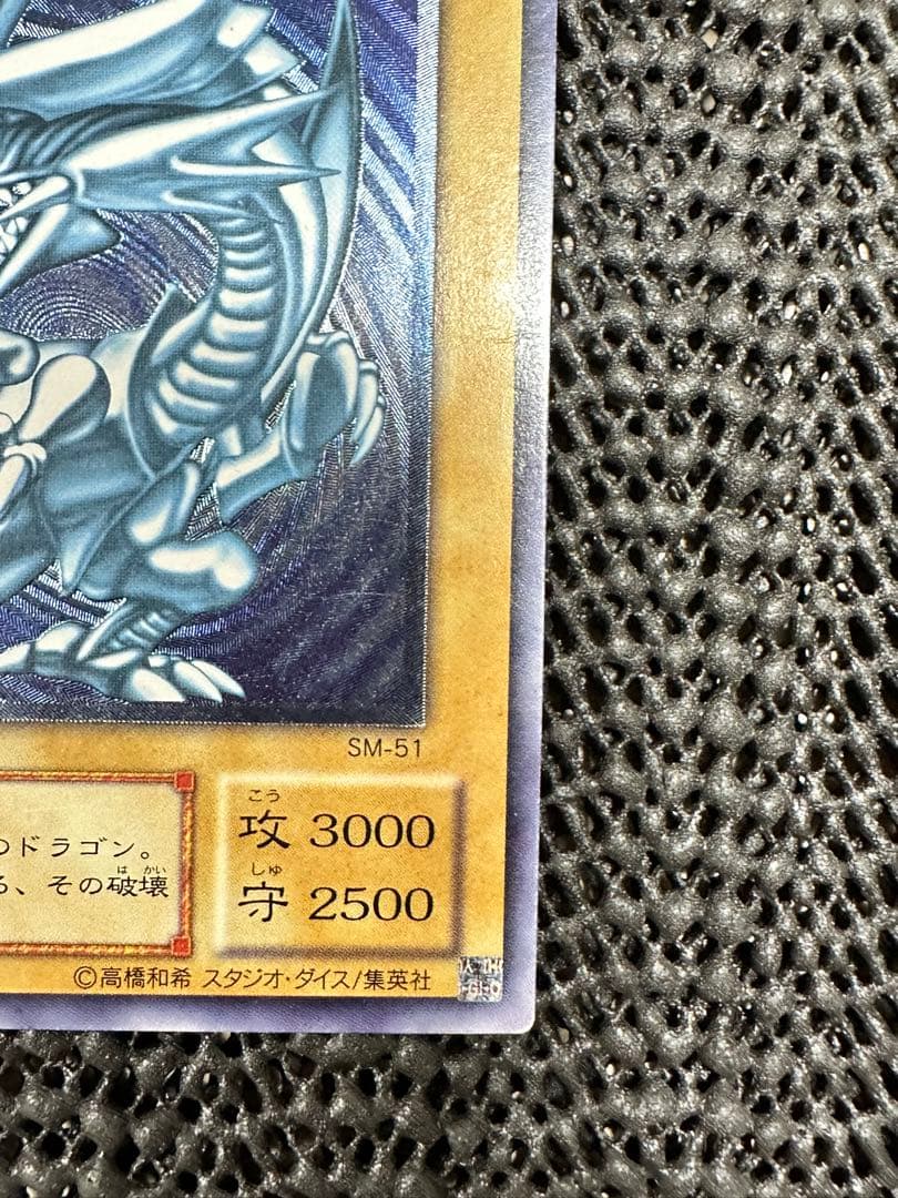 【濃厚青艶】青眼の白龍　レリーフ　sm-51 無加工