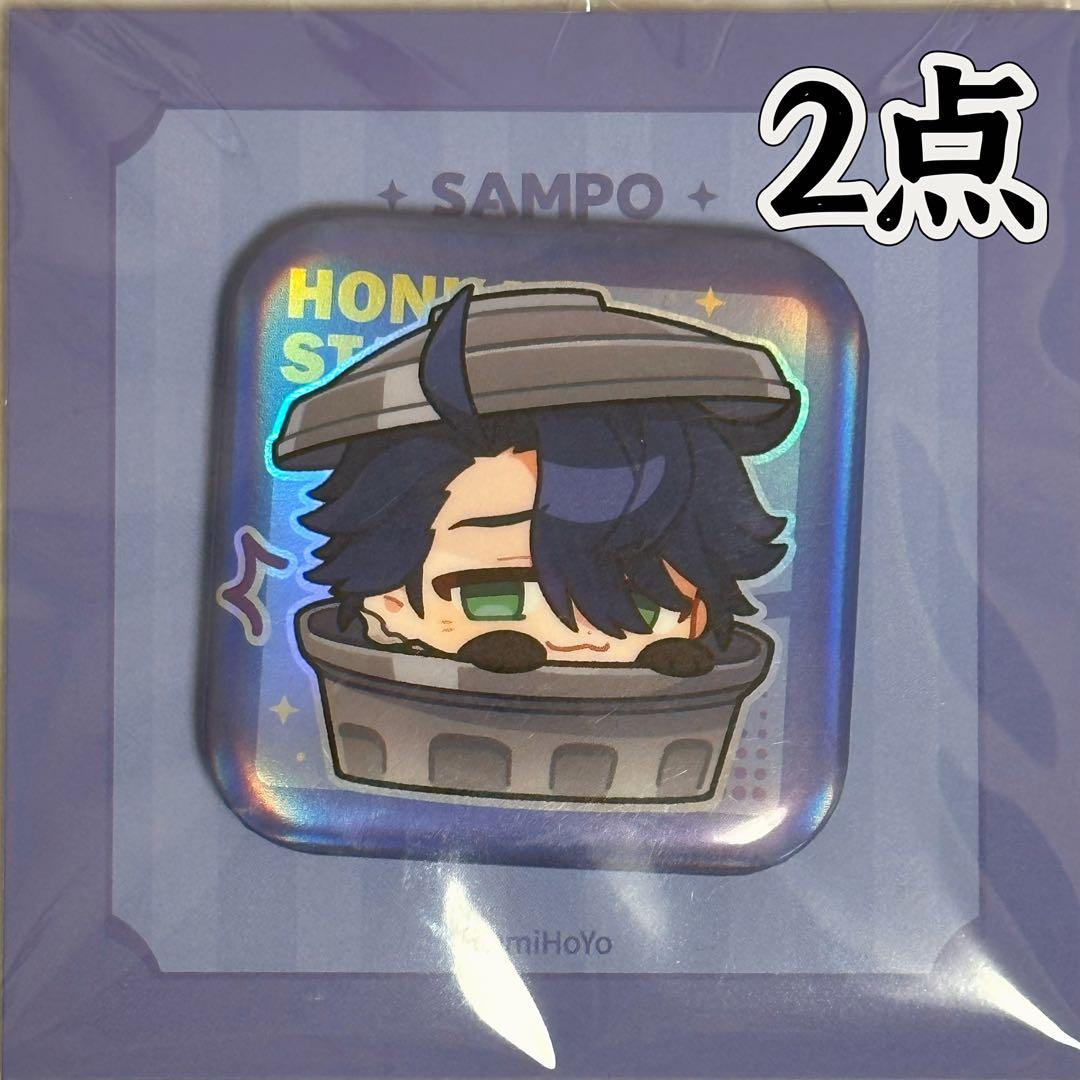 崩壊スターレイル（公式品）仮面の愚者 サンポ 缶バッジ2点セット