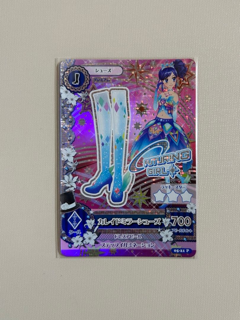 霧矢あおい カレイドミラーコーデ アイカツカード プレミアムカード