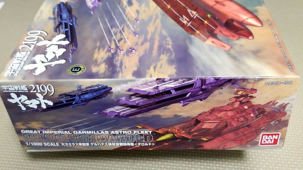 宇宙戦艦ヤマト 大ガミラス帝国軍 ゲルバデス級航宙戦闘母艦 ダロルド