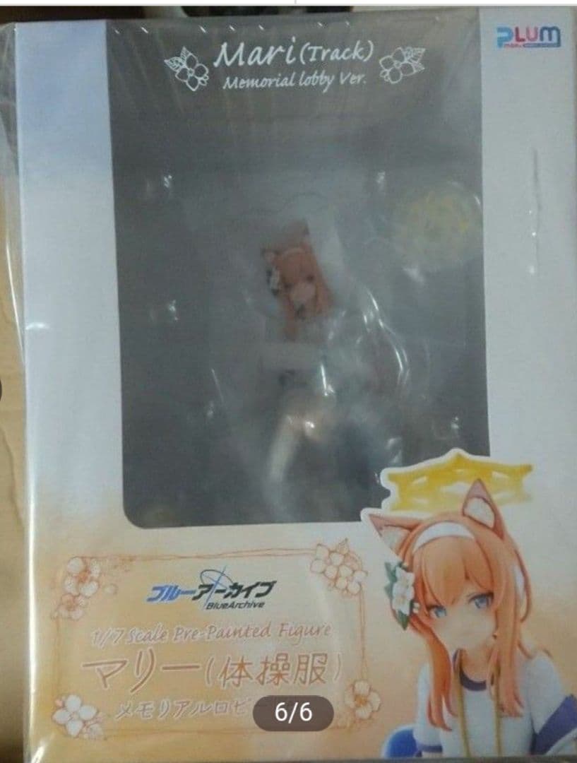 ブルーアーカイブ 伊落 マリー 体操服 フィギュア 2個セット 新品 未開封
