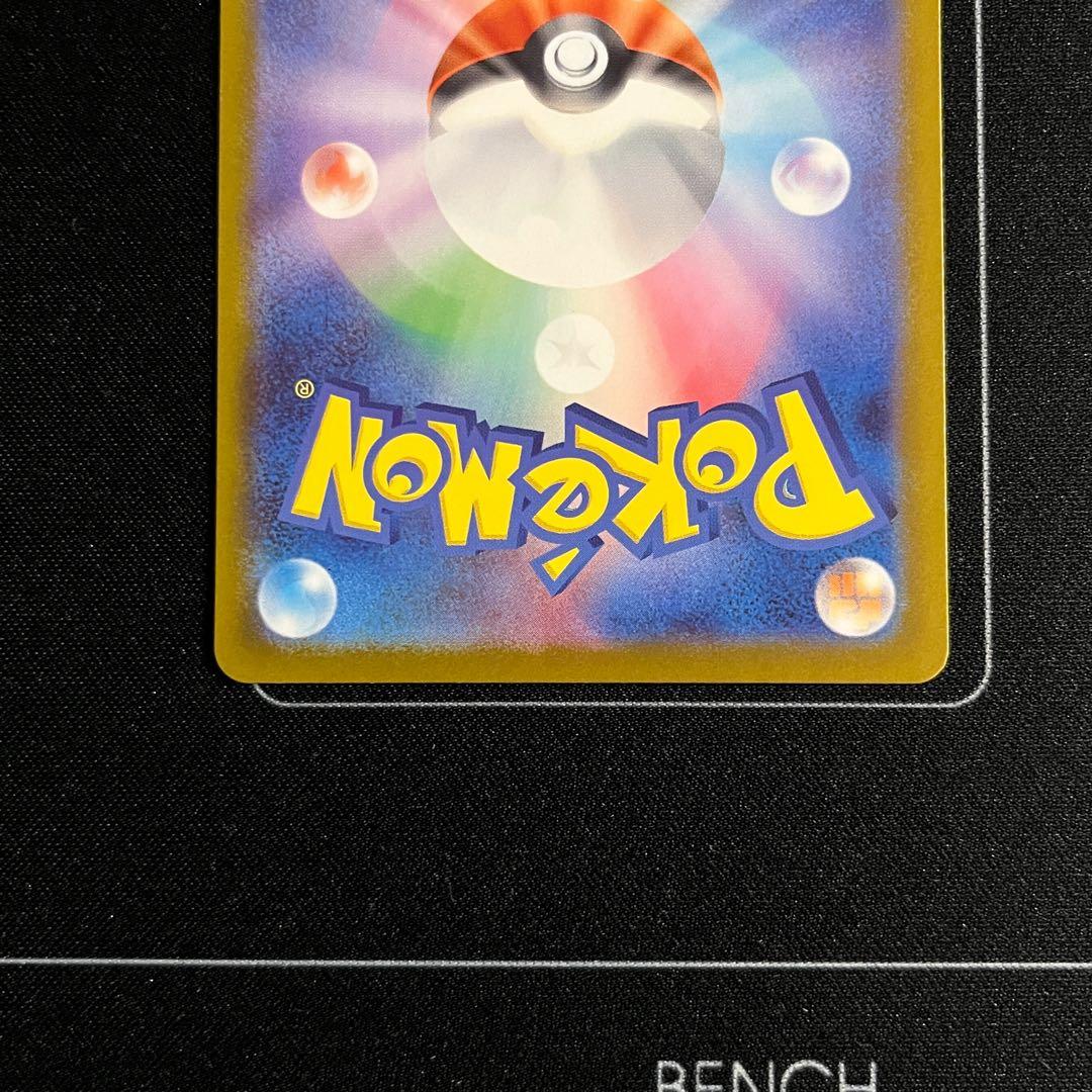 リーリエのピッピ ex SAR スタートデッキ100