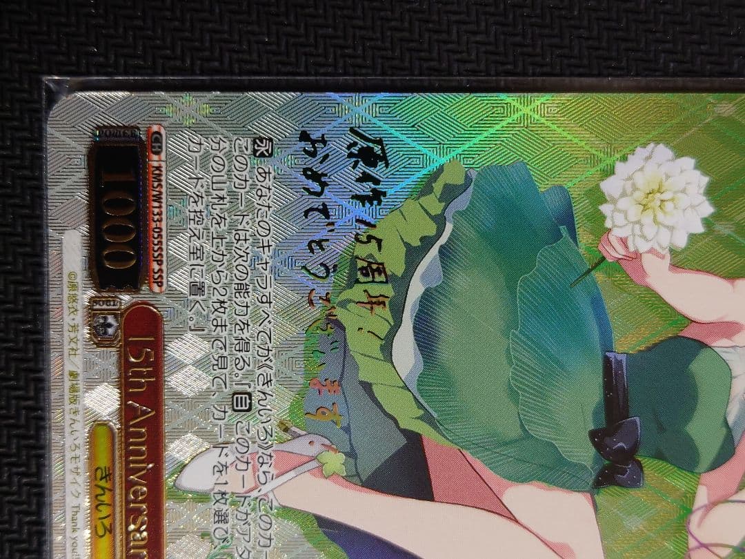 15th Anniversary 陽子 SSP ヴァイス 箔押しサイン