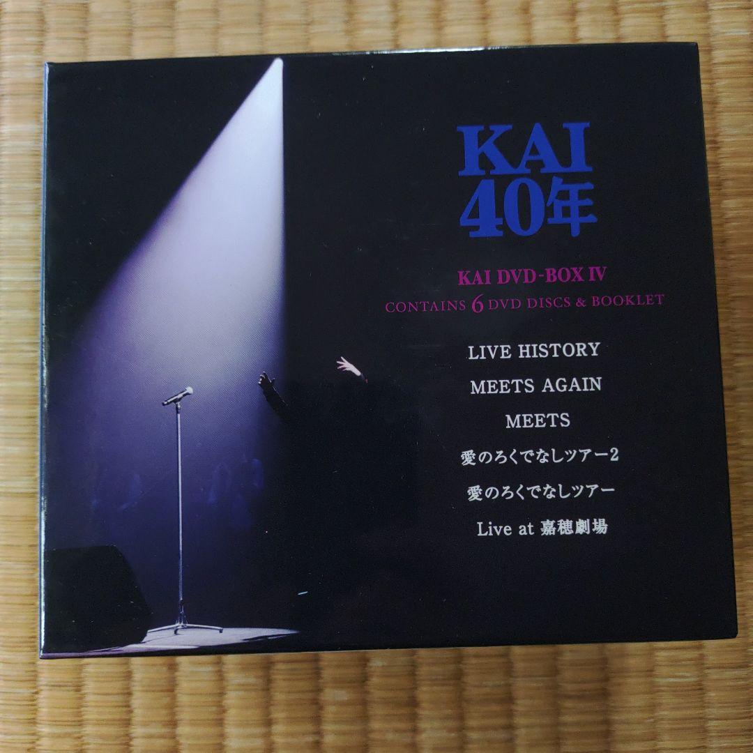 甲斐よしひろ / KAI DVD-BOX IV KAI40年 - メルカリ