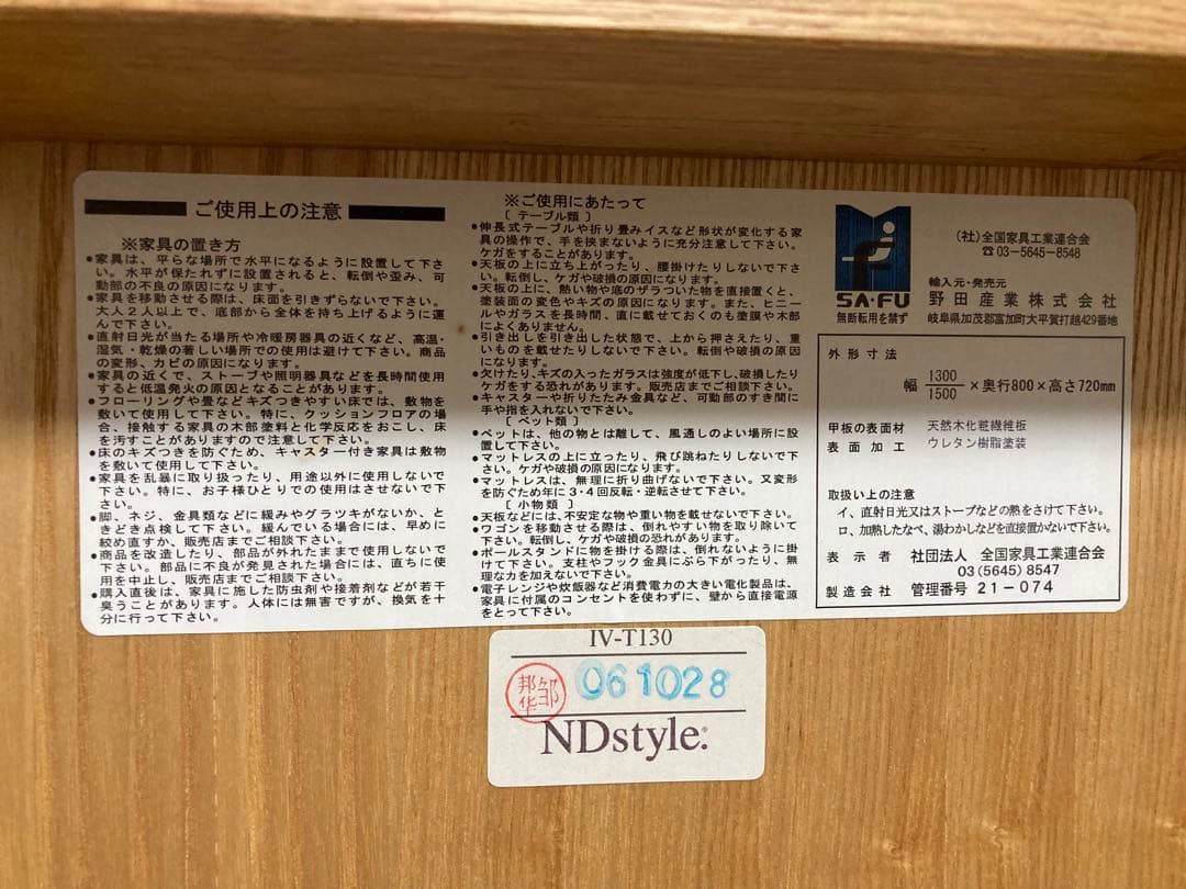 ダイニングテーブル130×80