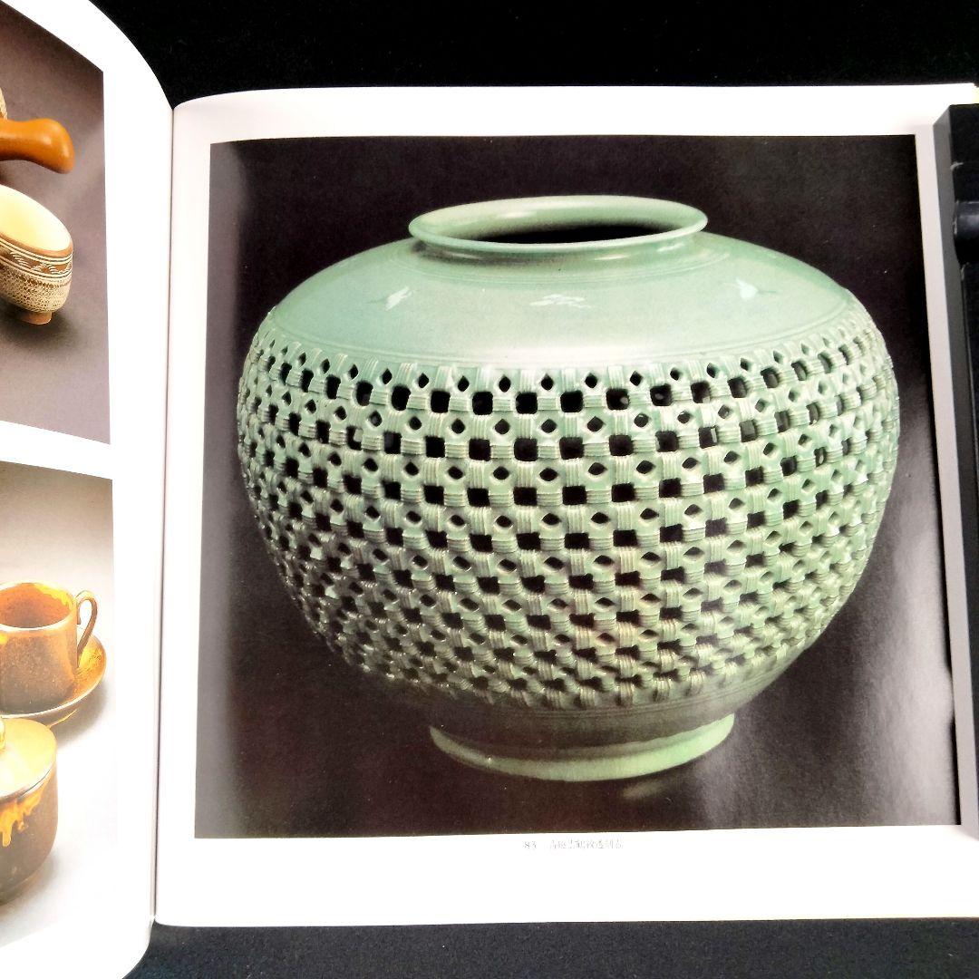 Y913 個展図録品 韓国人間文化財 青坡窯 李段九 高麗青磁二重透彫丸壷