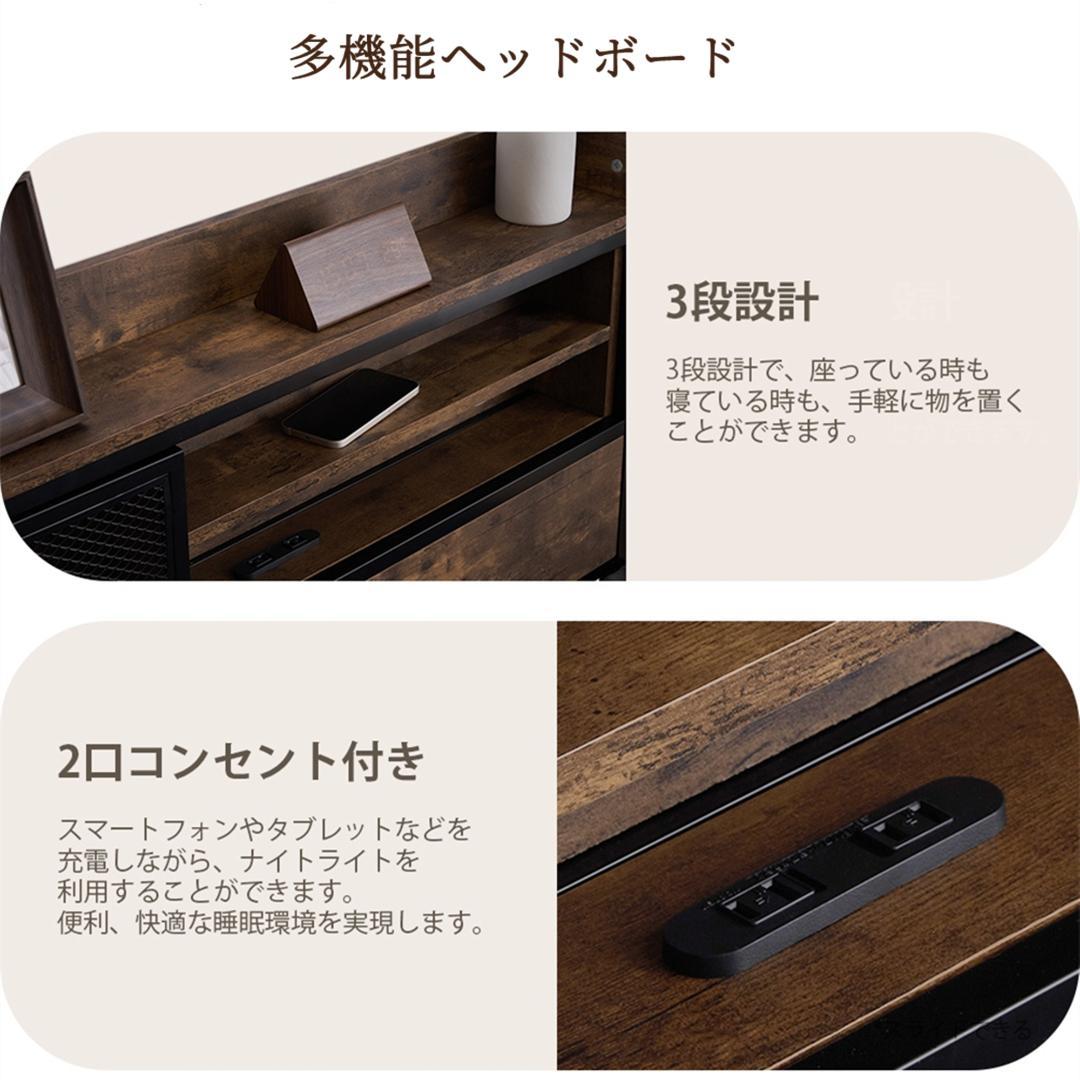 20％OFFセール！北欧風コンセント付きベッドフレーム　シングル（S）