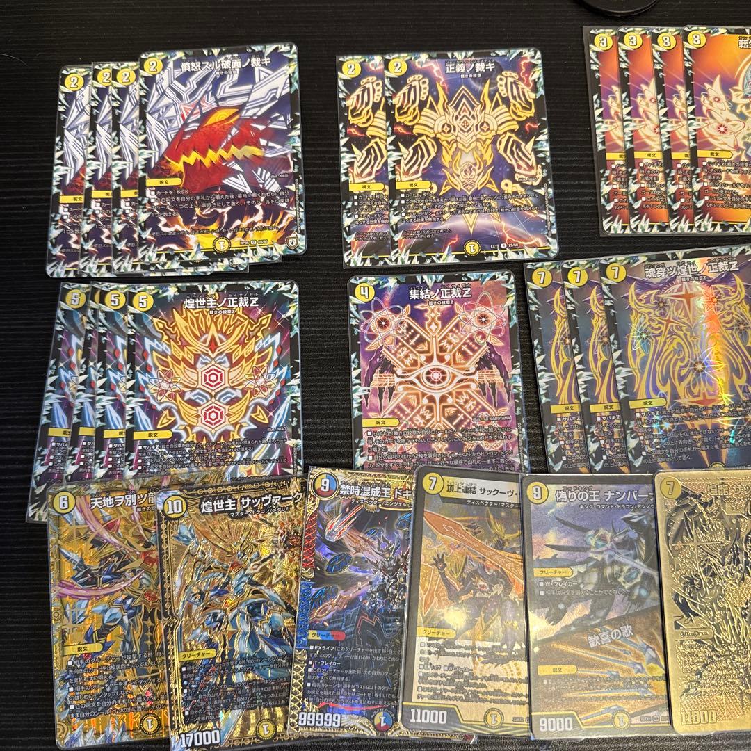 デュエマ 白零サバキZ 白零サッヴァーク 白単サバキZ 2重スリーブ付き