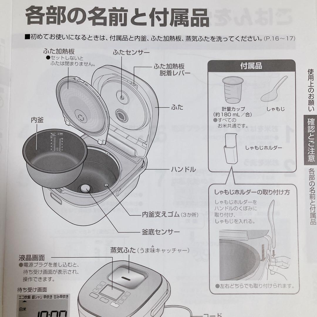 Panasonic 炊飯器 1.8L ダイヤモンド銅釜 一升炊き 24年製