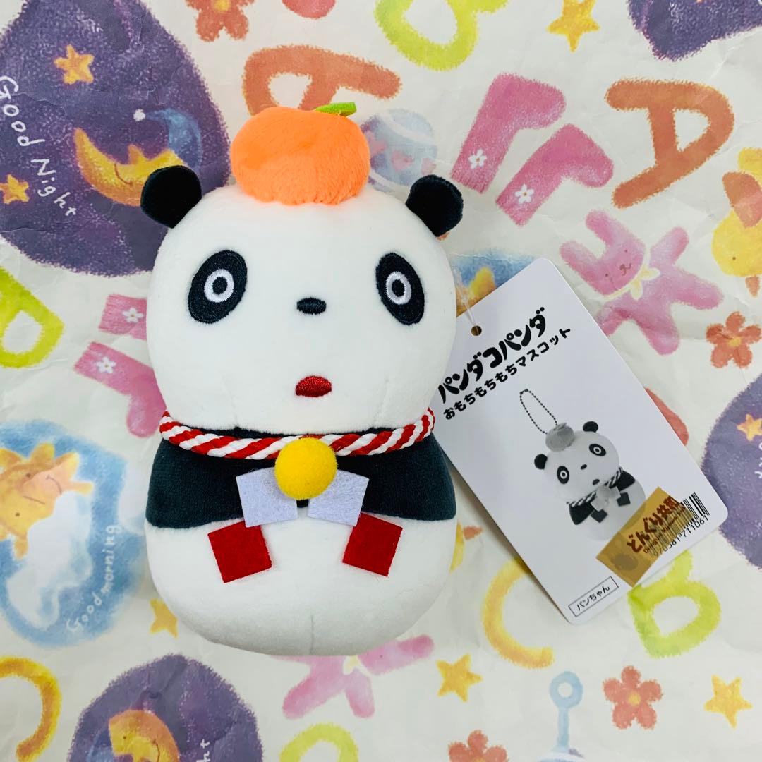パンダコパンダ おもちもちもちマスコット パンちゃん&パパンダ 正月