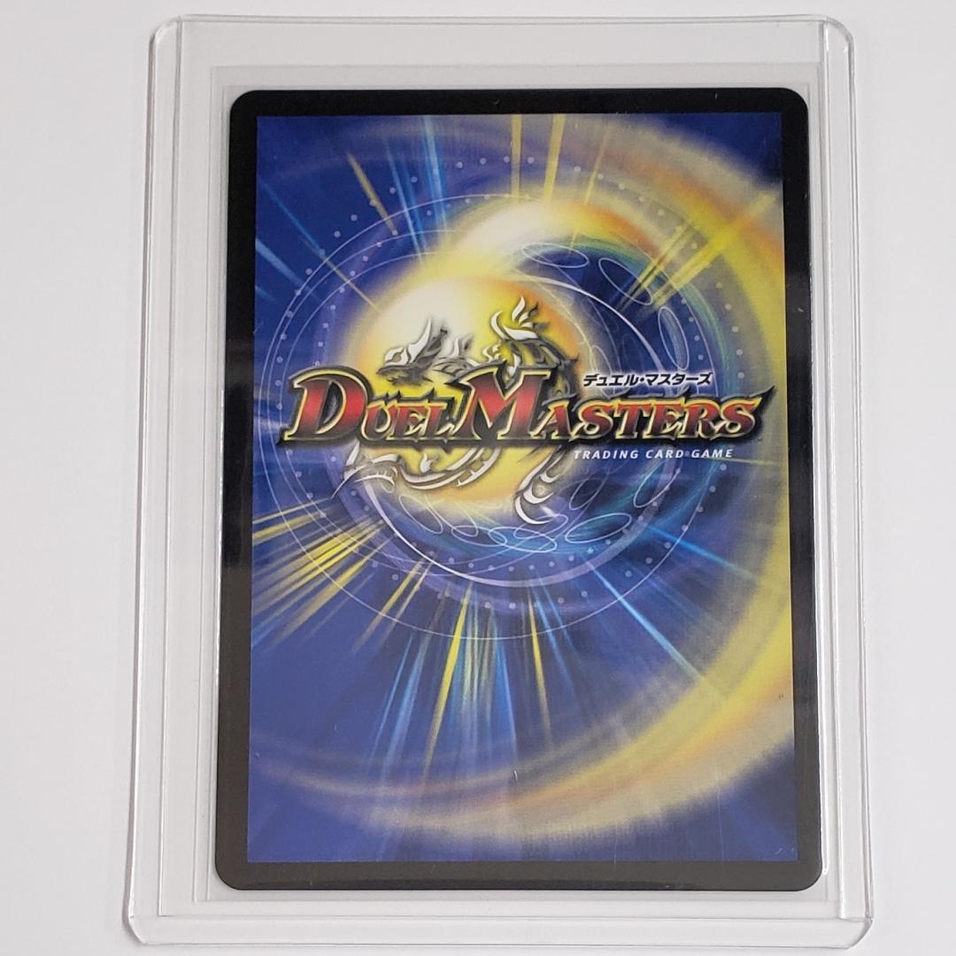 デュエマ 王道英雄 キング・モモキングKG シークレット - メルカリ