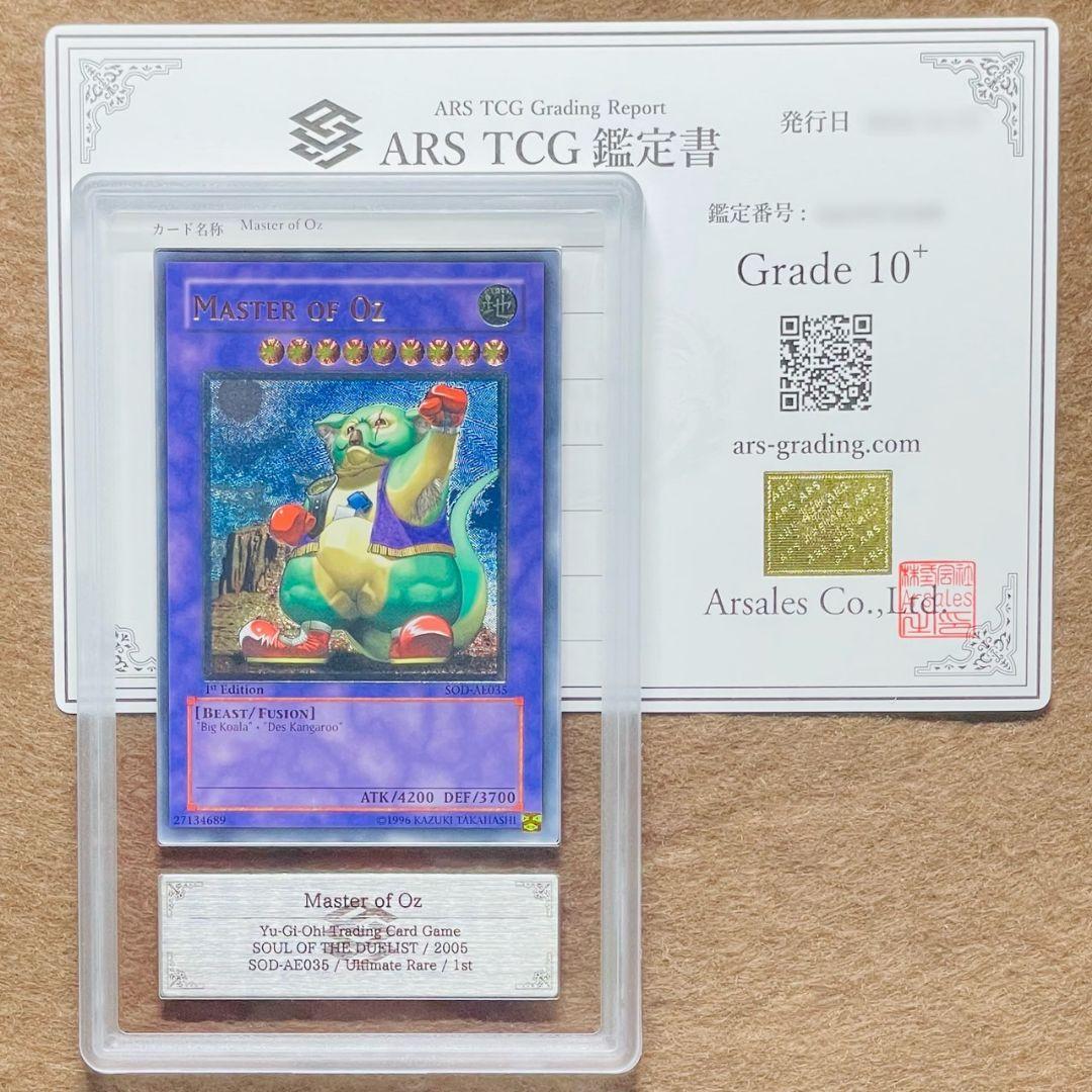 ars10+】インセクト女王レリーフ