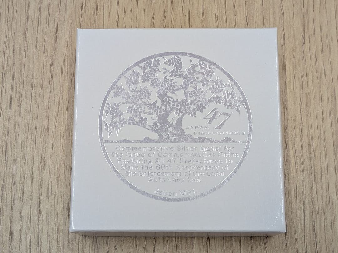 【美品】地方自治法施行60周年記念 純銀（999）メダル 162.8g