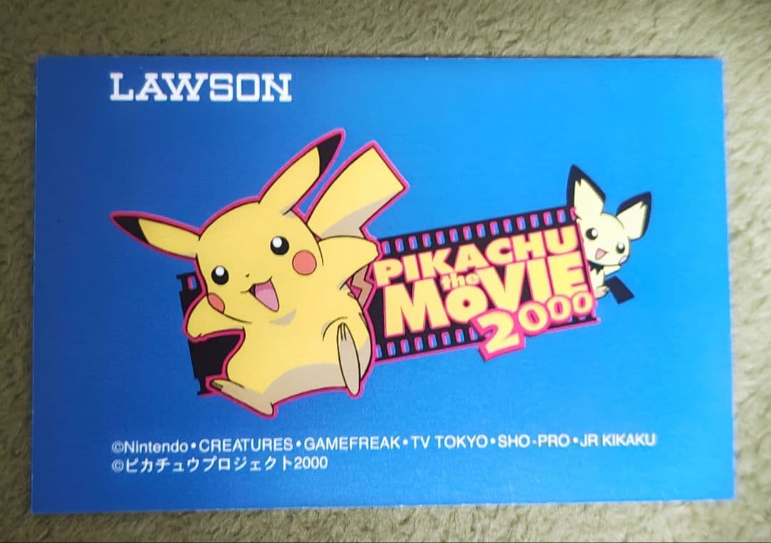 ポケモンムービーカード「結晶塔の帝王」12枚セット LAWSON 2000年