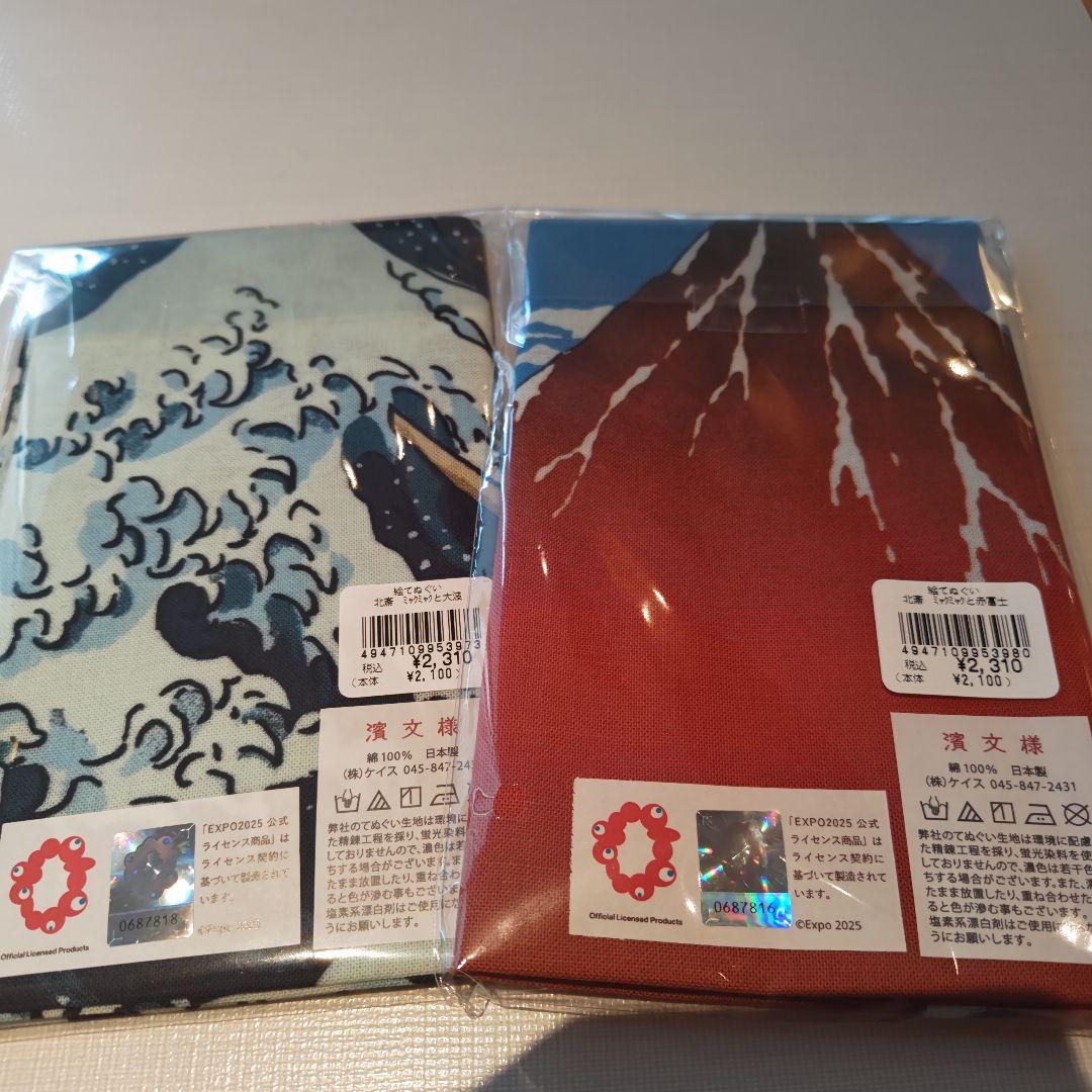 値下げ】新品☆万博限定 ミャクミャクと赤富士▪️大波手ぬぐい2枚セット