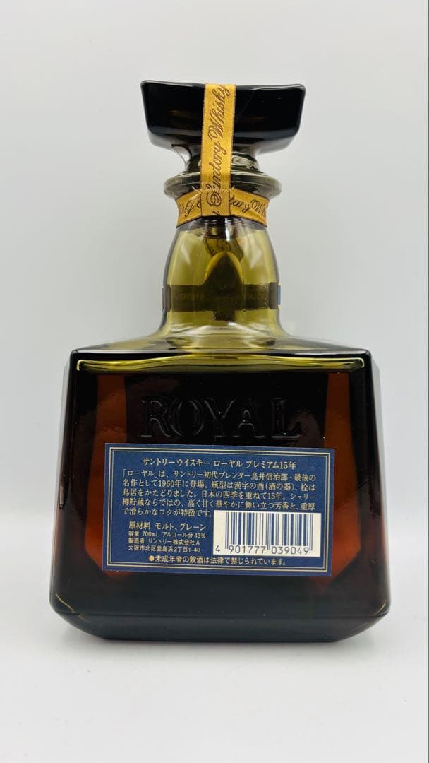 未開栓 サントリーローヤル プレミアム15年 ブルーラベル 700ml 40