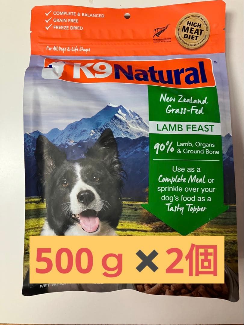 k9ラム500g✖️2個セット