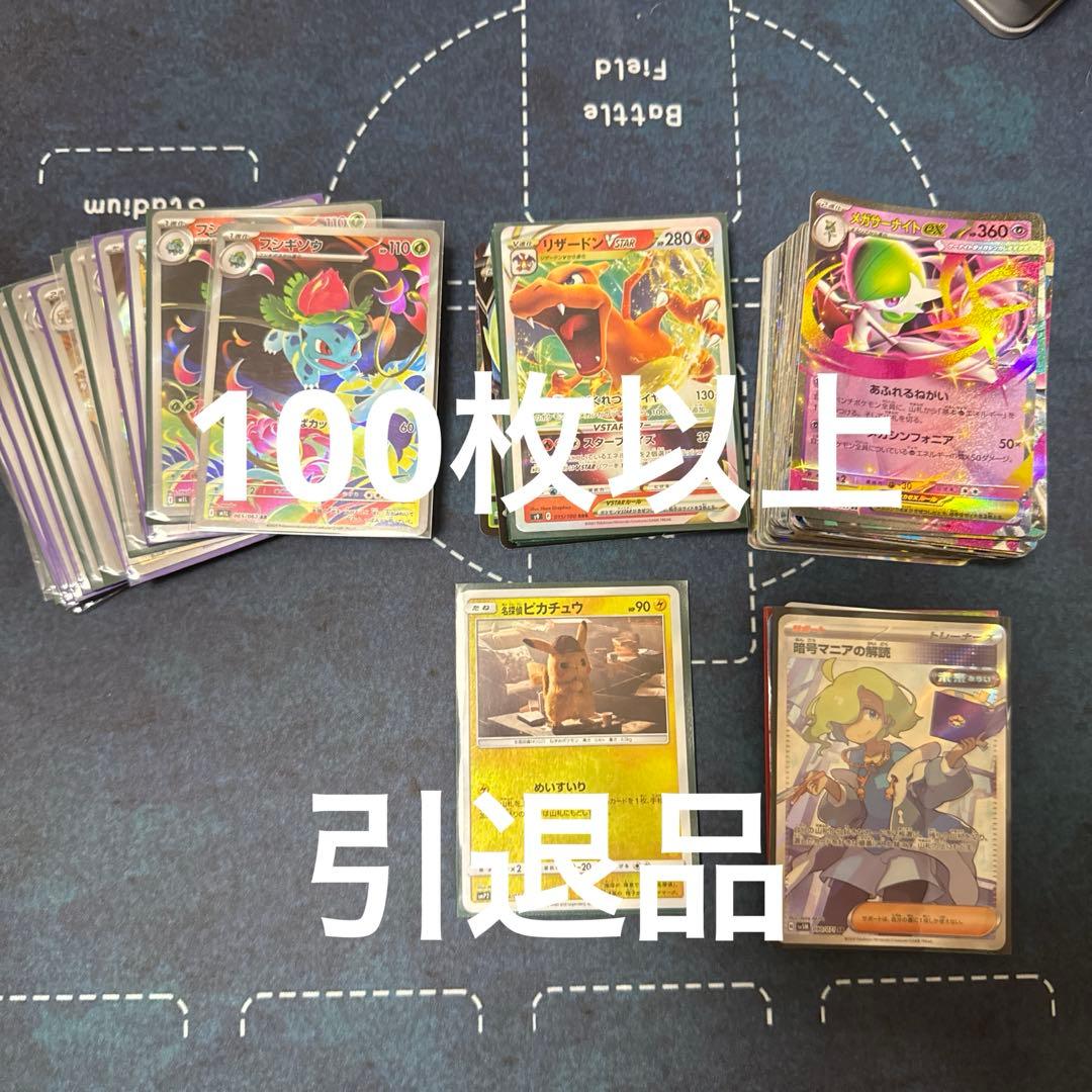 ポケモンカード 引退品 オンライン アウトレット