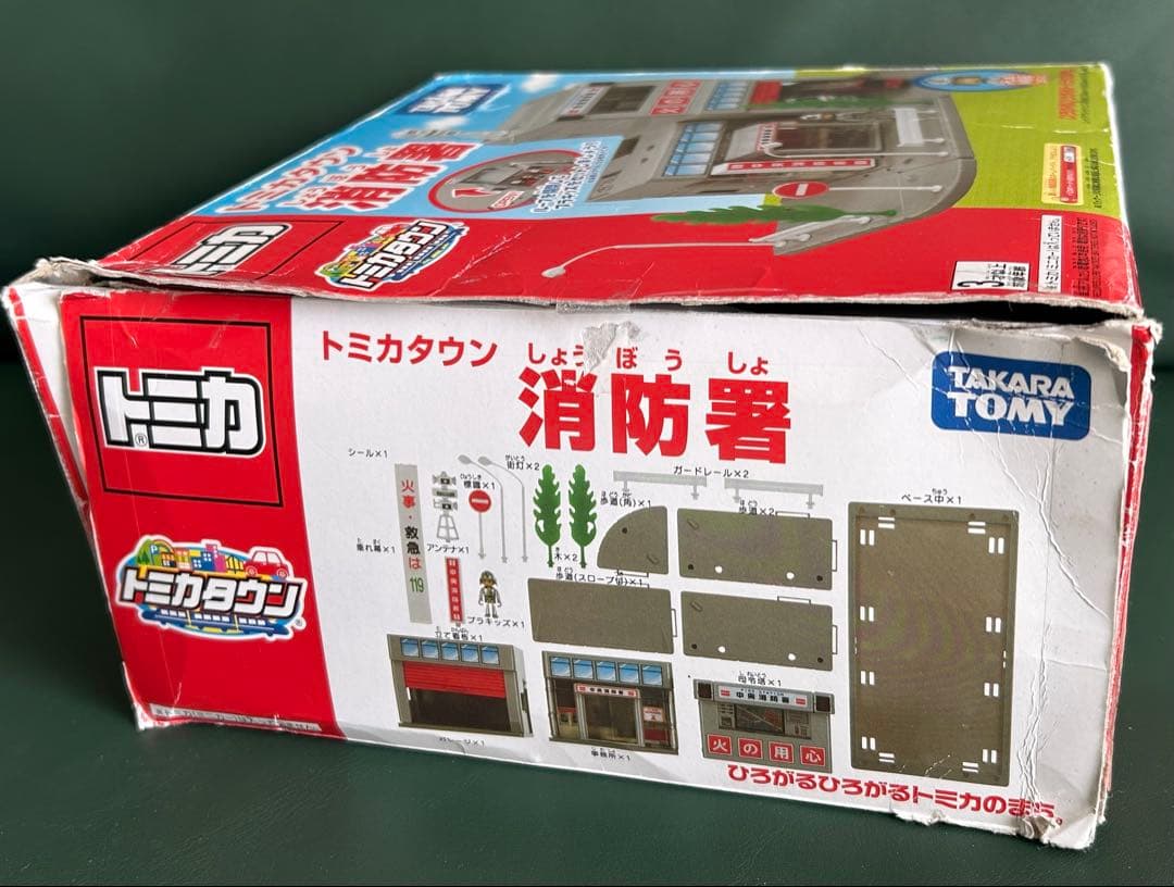 トミカタウン 消防署