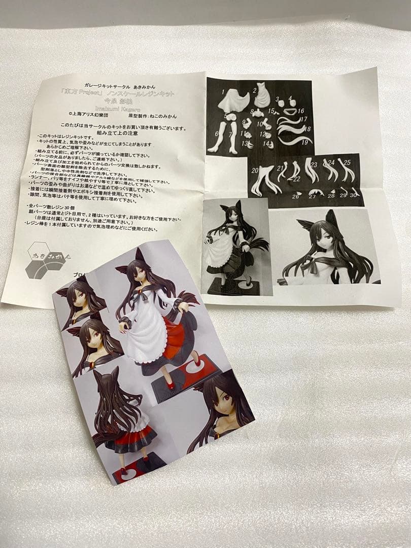 今泉影狼 東方project レジンキャストキット ガレージキット