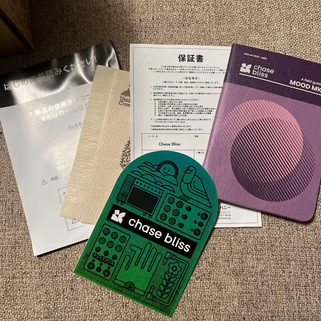 ギター Chase Bliss MOOD MKII Limited Edition