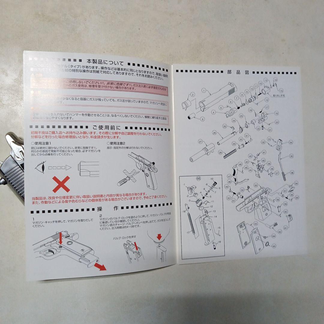 タナカ .380 GOVERNMENT STAINLESS MODEL